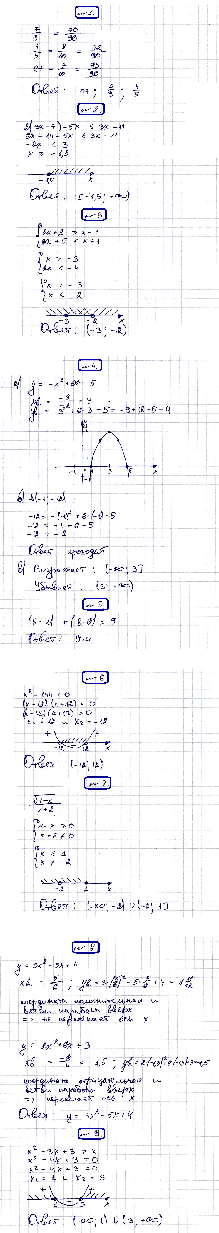 Алгебра 9 Дорофеев К-6