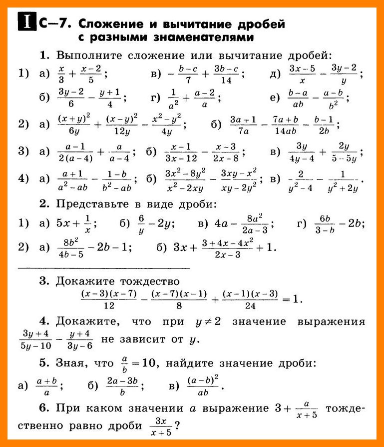 Алгебра 8 Макарычев Самостоятельная С-7
