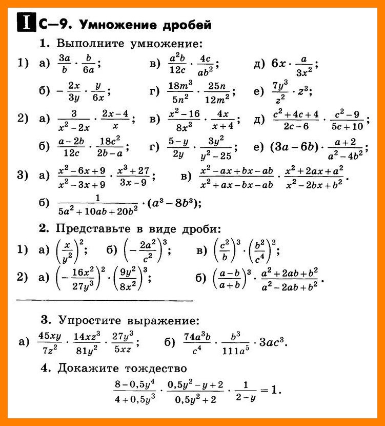 Алгебра 8 Макарычев Самостоятельная С-9
