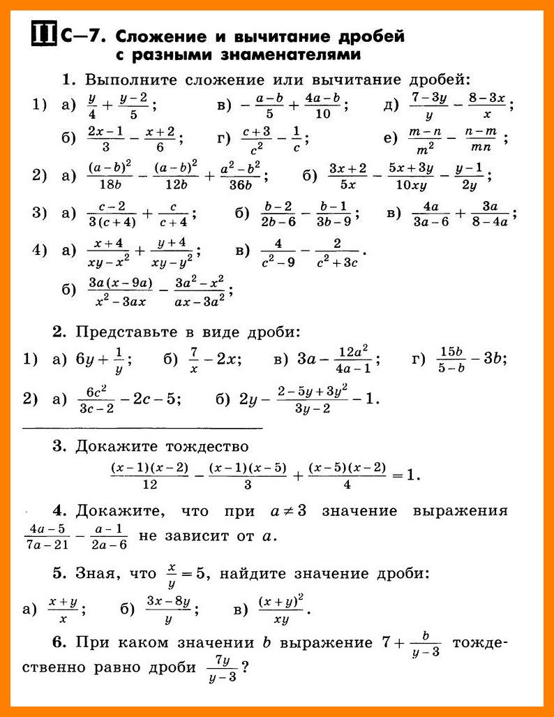 Алгебра 8 Макарычев Самостоятельная С-7