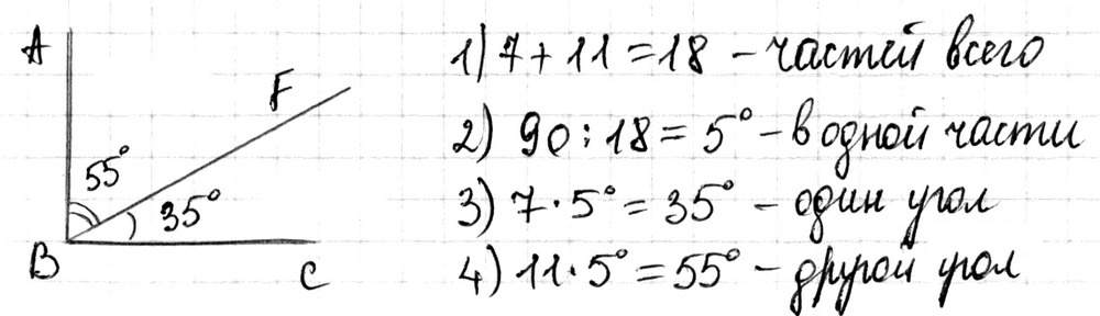 Математика 6 Самостоятельная № 22