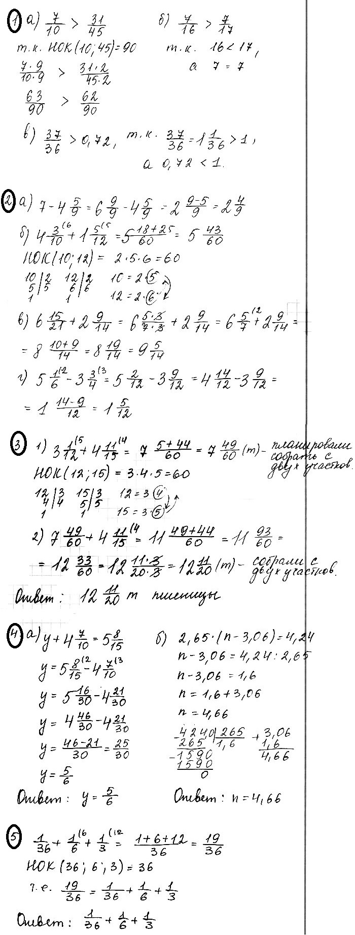 Математика 6 Виленкин Контрольная 3