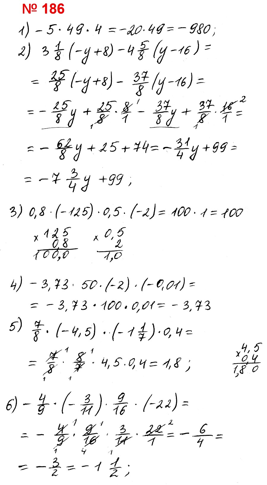 Математика 6 Самостоятельная 35