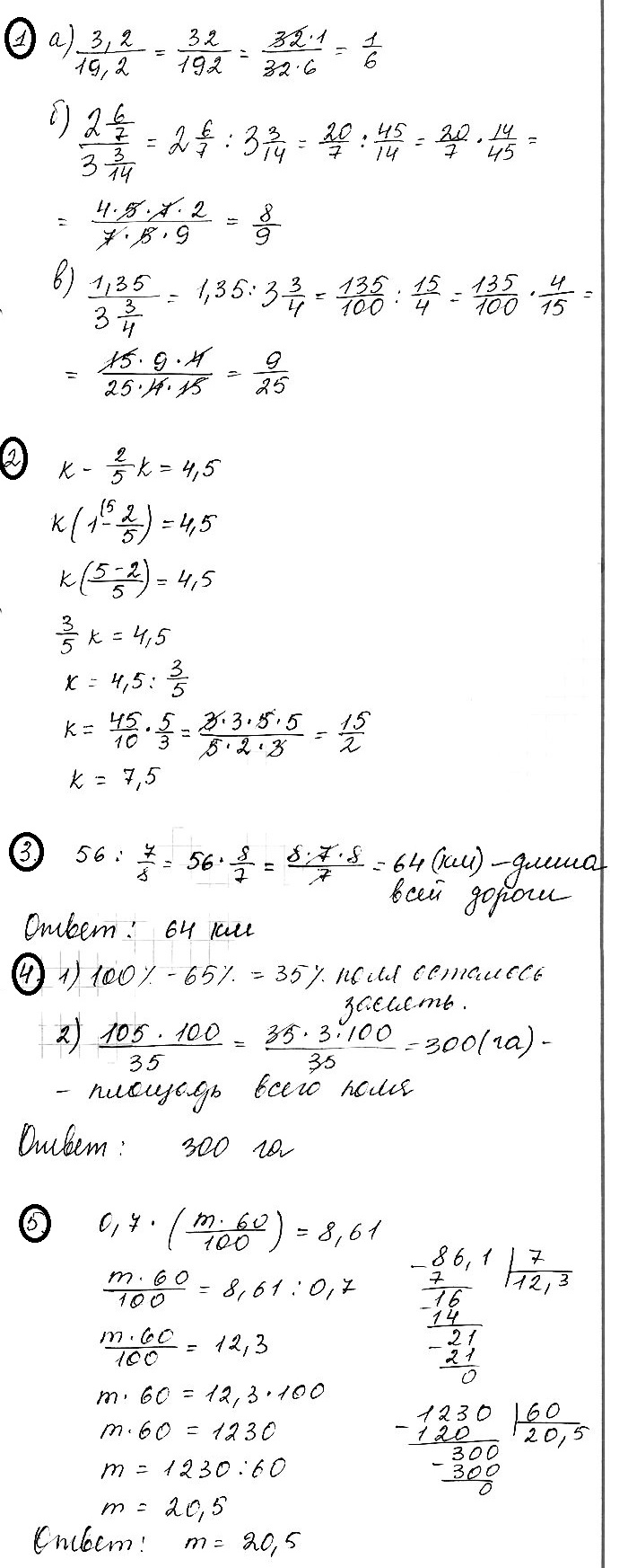 Математика 6 Виленкин Контрольная 6