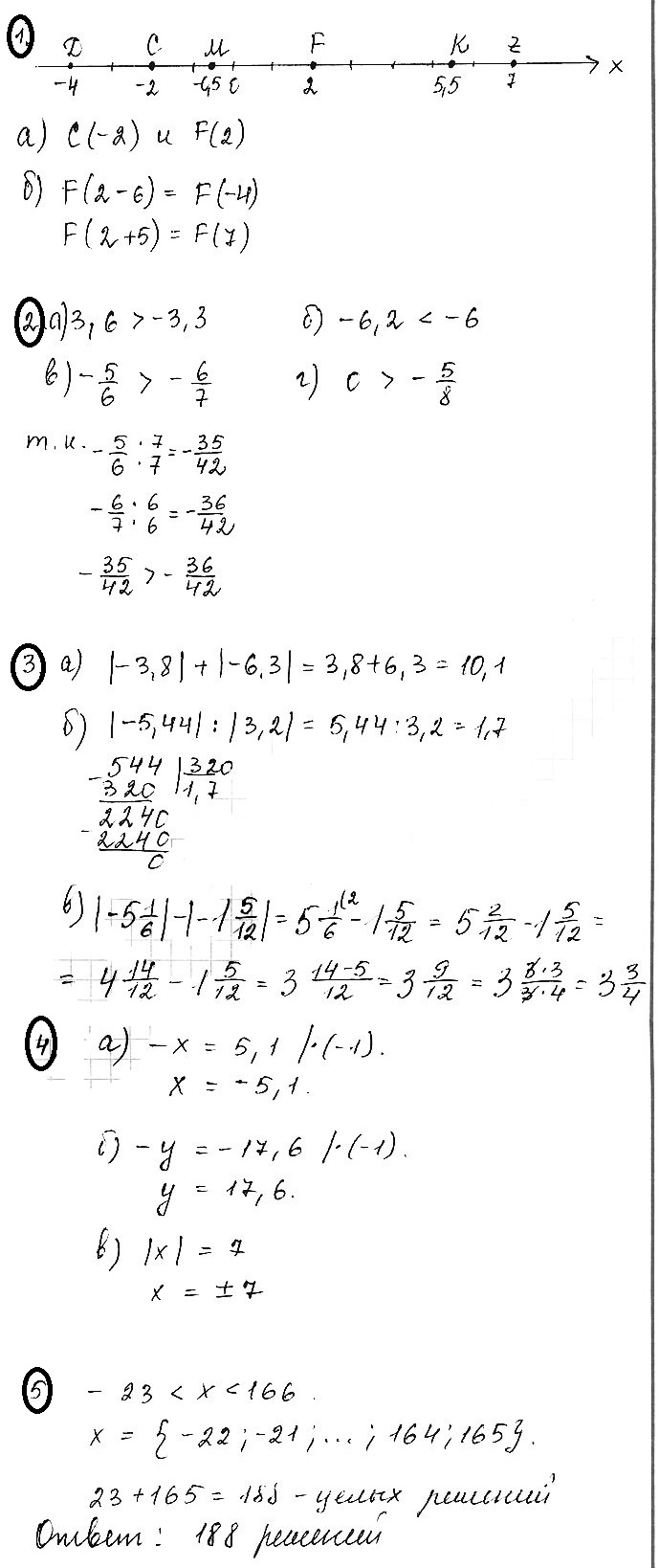 Математика 6 Виленкин Контрольная 9