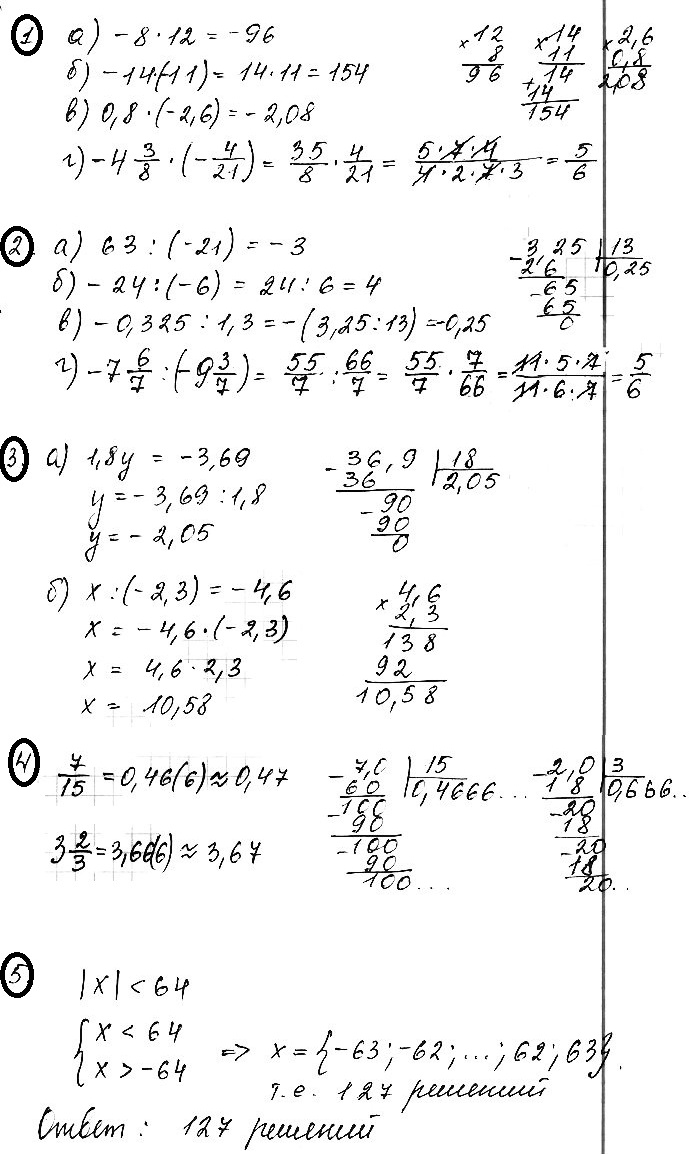 Математика 6 Виленкин Контрольная 11