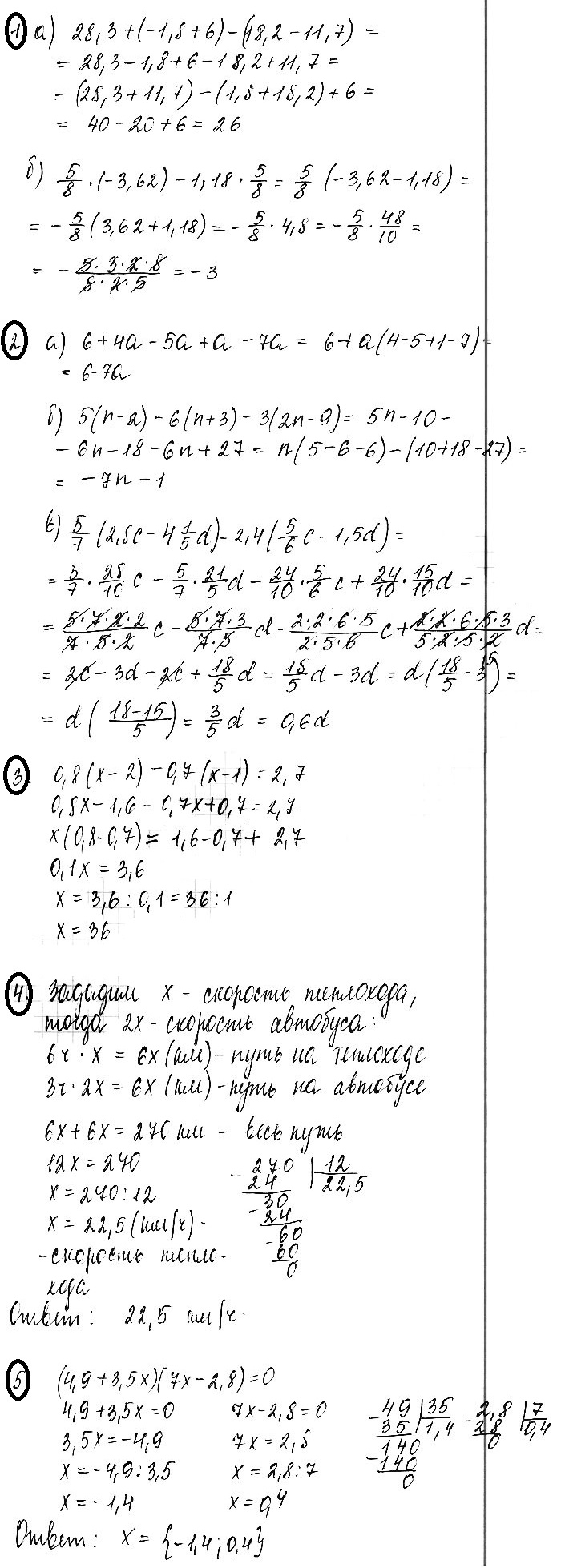 Математика 6 Виленкин Контрольная 12