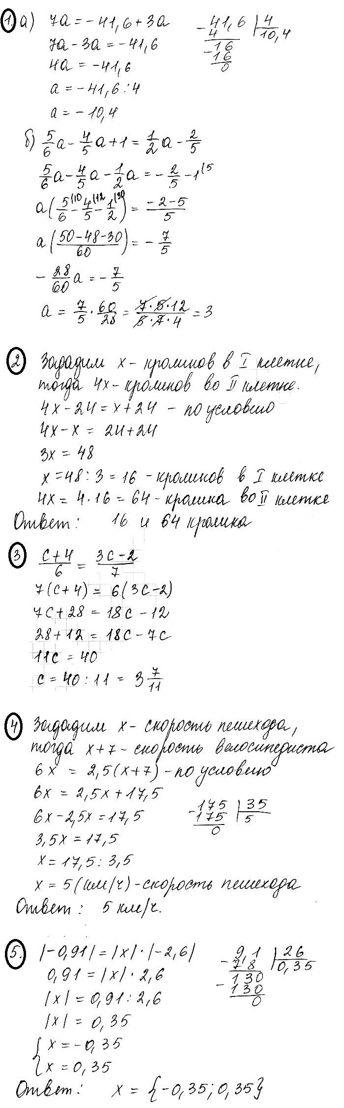 Математика 6 Виленкин Контрольная 13