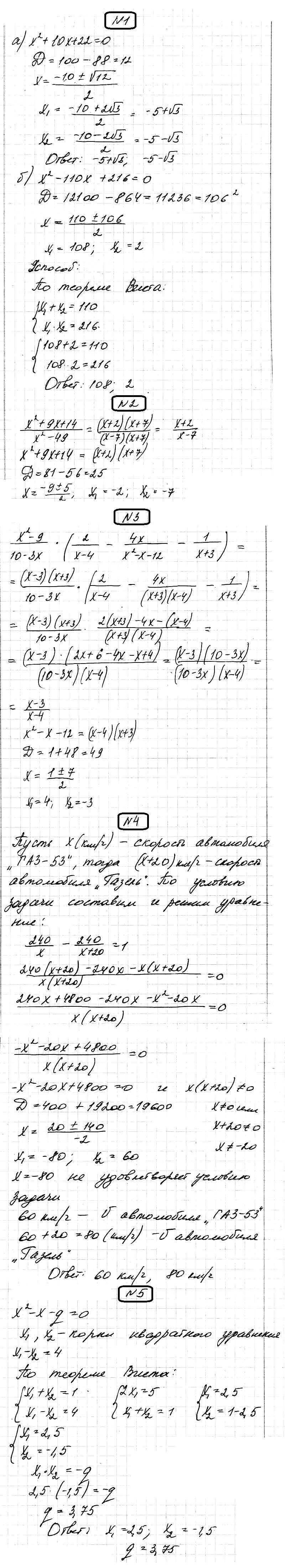 Алгебра 8 Мордкович КР-7