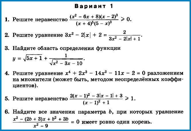 Алгебра 9 Макарычев (угл) Контрольная 2