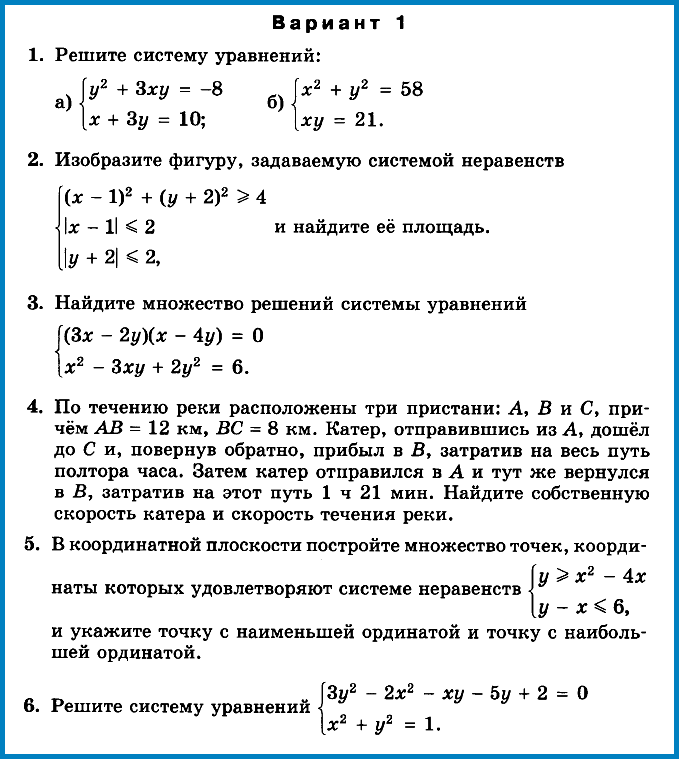 Алгебра 9 Макарычев (угл) Контрольная 3