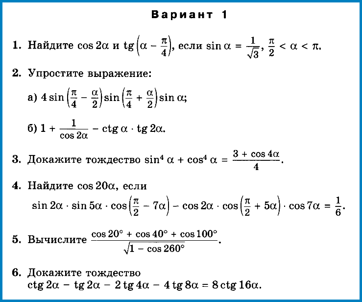 Алгебра 9 Макарычев (угл) Контрольная 6
