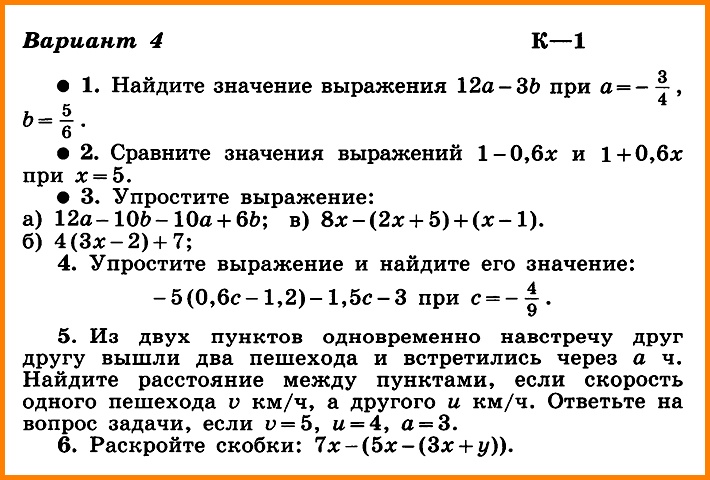 Алгебра 7 Макарычев К-1 В-4