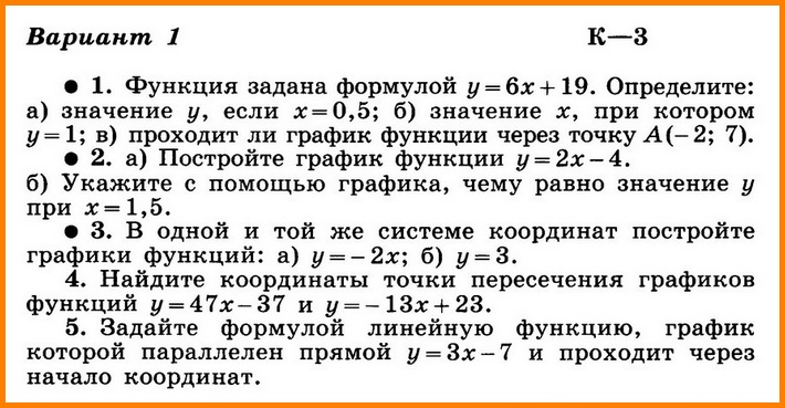 Контрольная работа № 3 по алгебре с ответами (К-3 В-1)