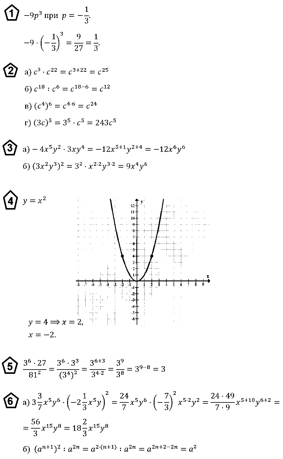 Алгебра 7 Макарычев ОТВЕТЫ на К-4 В-2