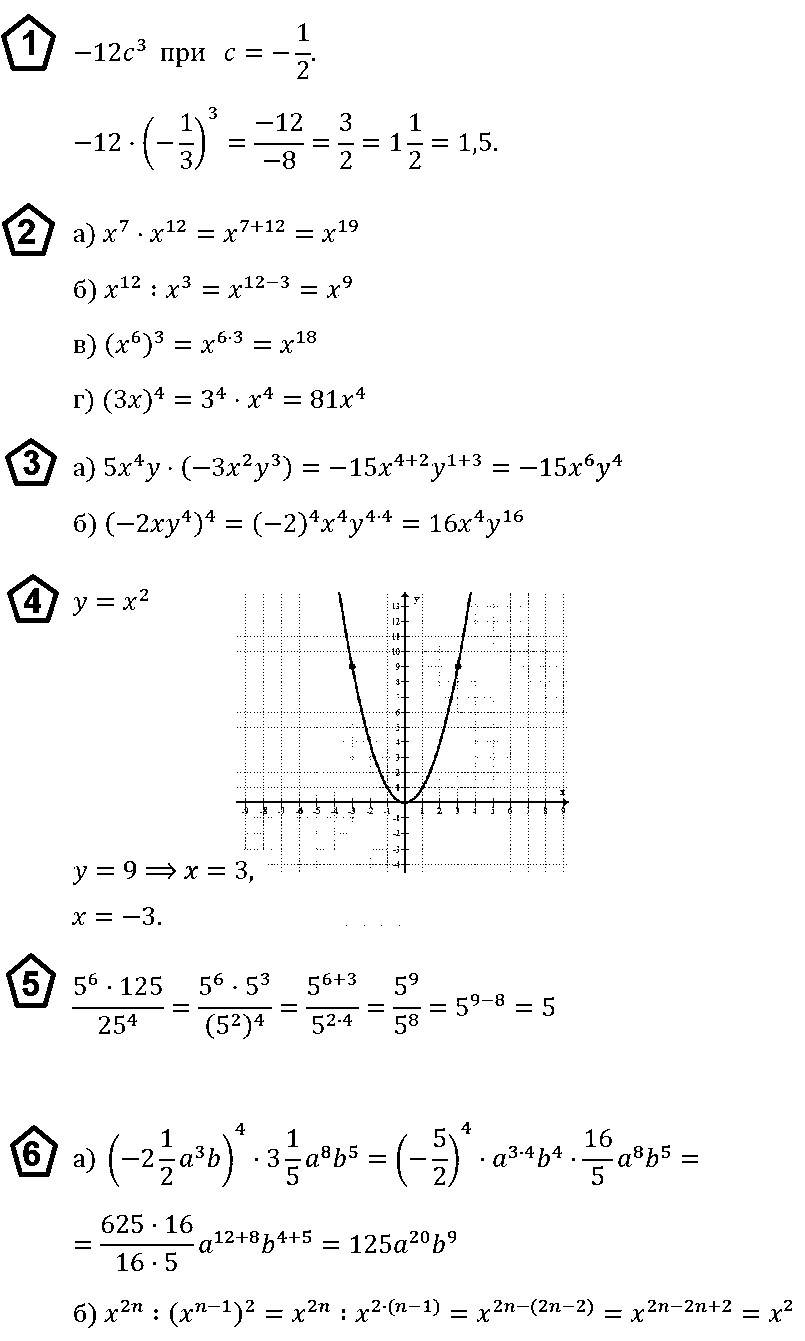 Алгебра 7 Макарычев ОТВЕТЫ на К-4 В-4