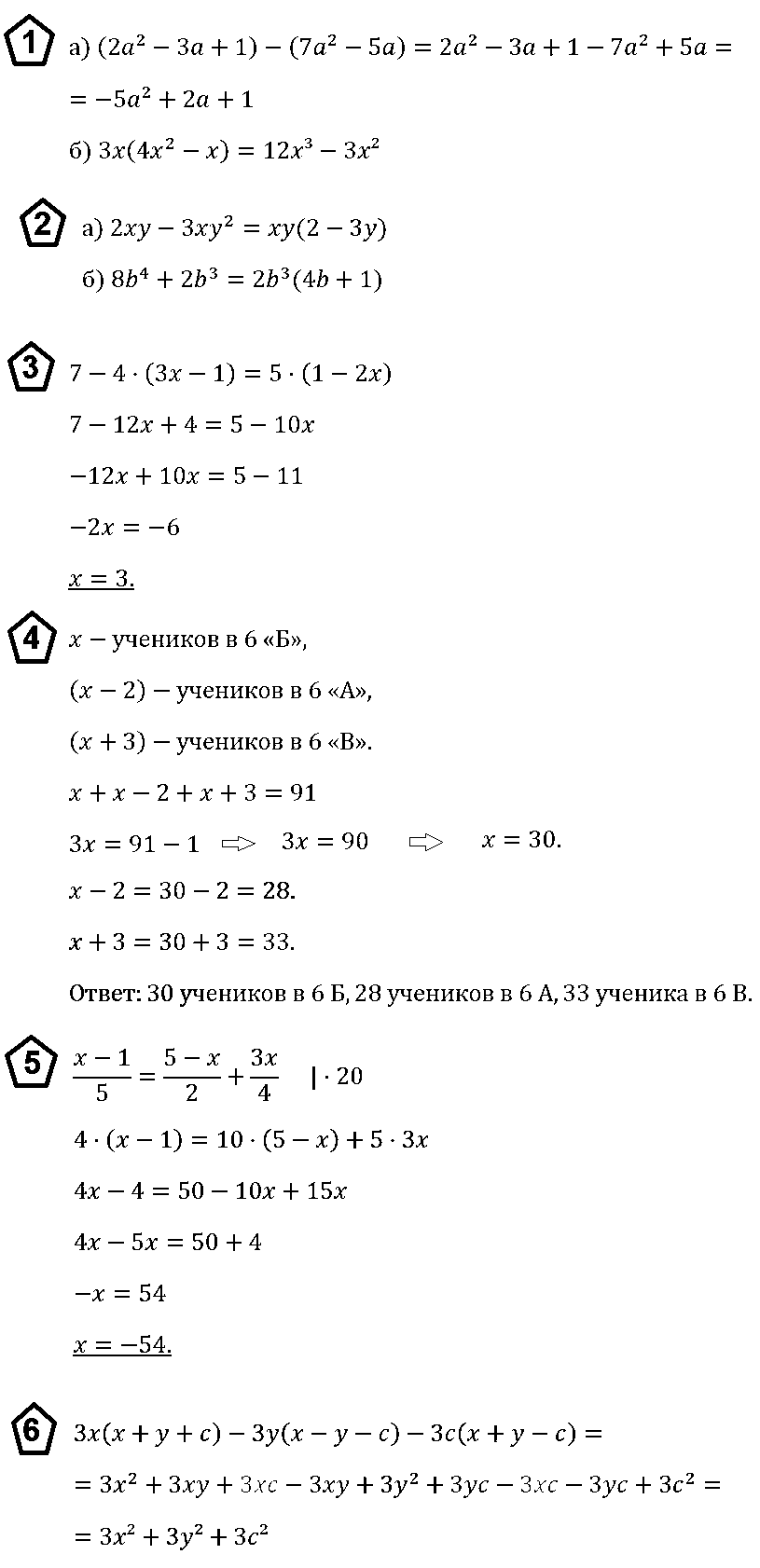 Алгебра 7 Макарычев ОТВЕТЫ на К-5 В-2.