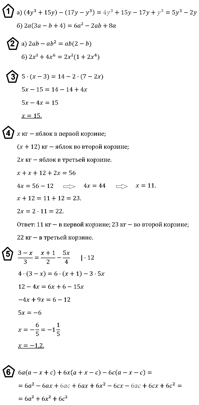 Алгебра 7 Макарычев ОТВЕТЫ на К-5 В-4