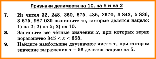 Математика 6 Мерзляк С-02 В3