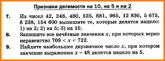 Математика 6 Мерзляк С-02 В4