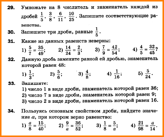 Математика 6 Мерзляк С-07 В3
