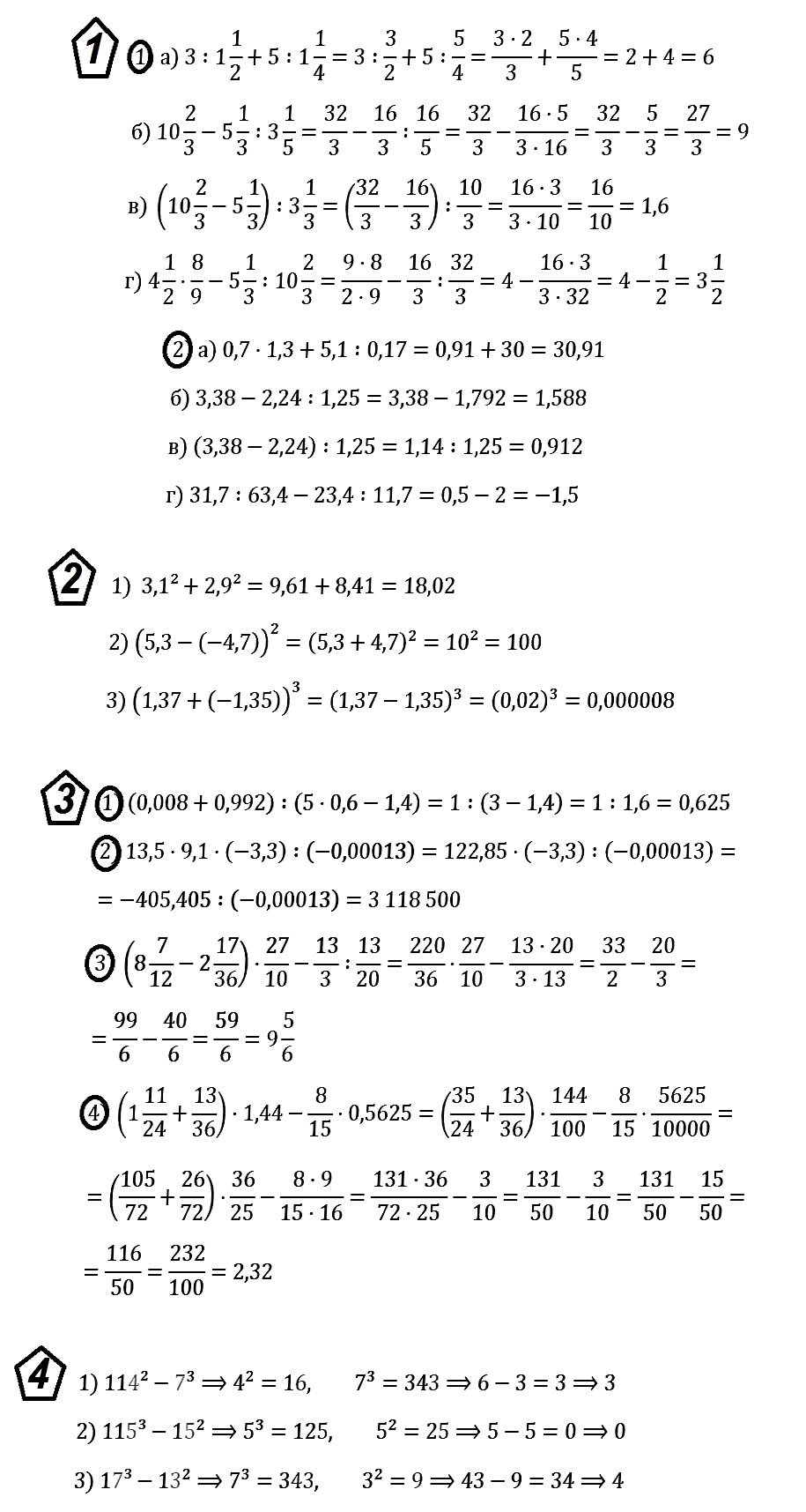Алгебра 7 Макарычев С-02 В1