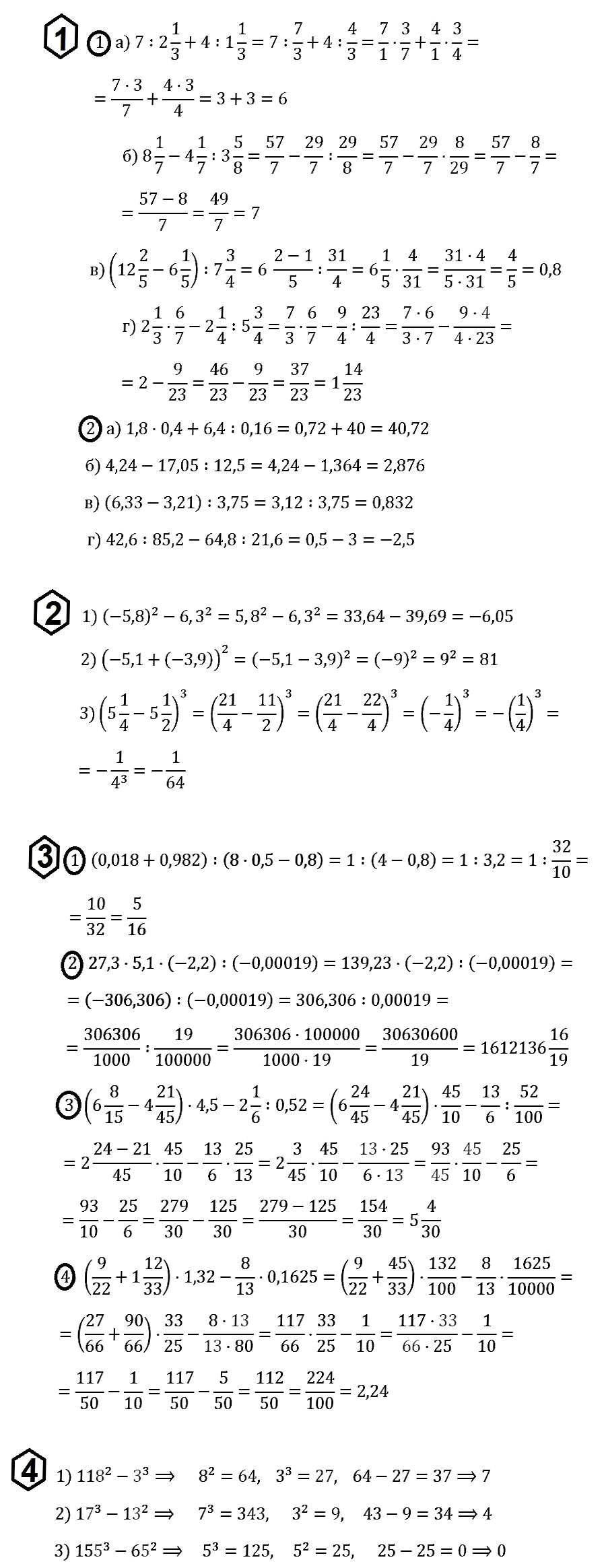 Алгебра 7 Макарычев С-02 В2