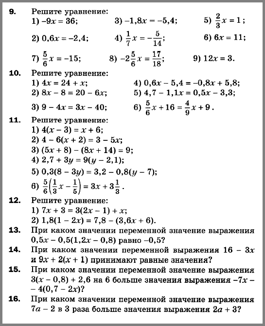 Алгебра 7 Мерзляк С-02 В2