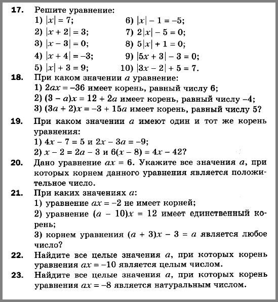 Алгебра 7 Мерзляк С-03 В2