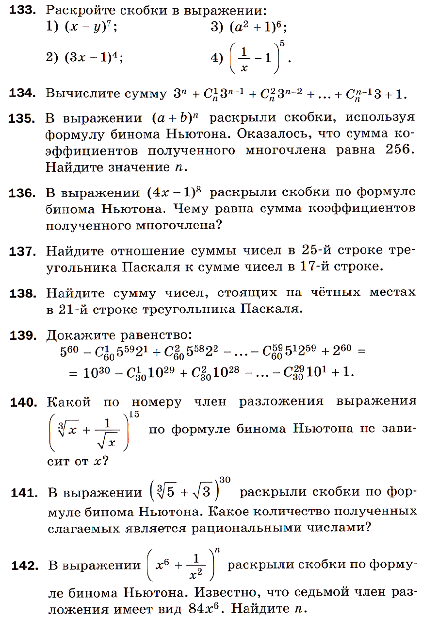 Алгебра 11 Мерзляк Самостоятельные работы В1