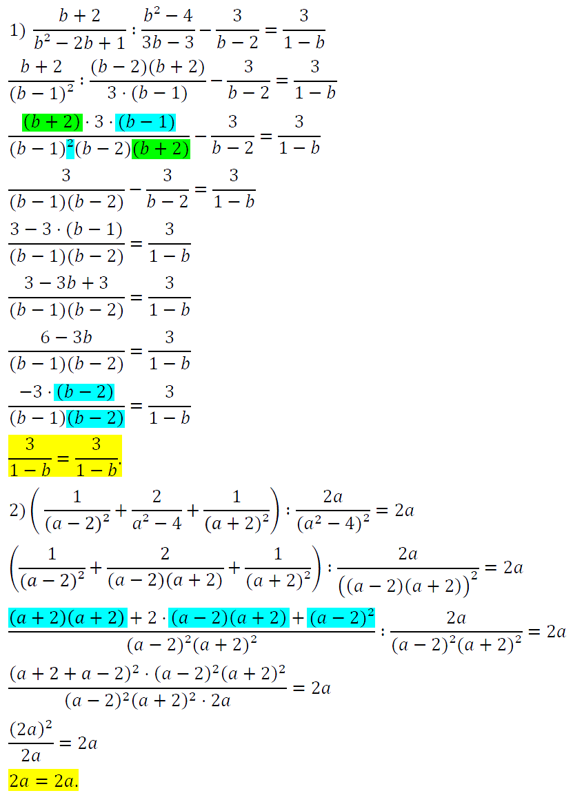 Алгебра 8 Мерзляк С-07 В1
