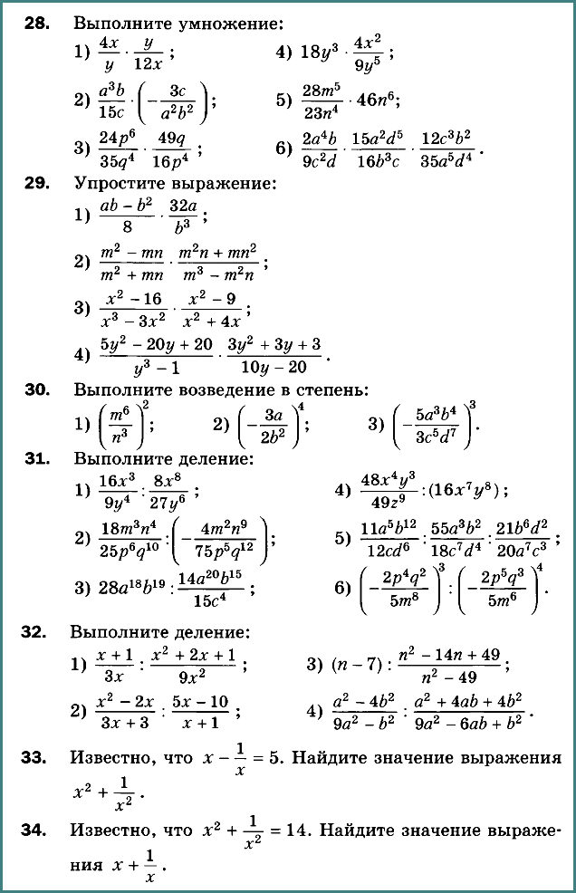 Алгебра 8 Мерзляк С-06 В1