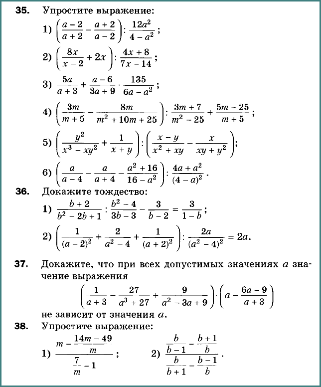 Алгебра 8 Мерзляк С-07 В1