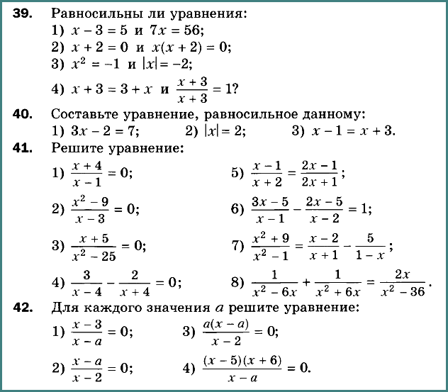 Алгебра 8 Мерзляк С-08 В1