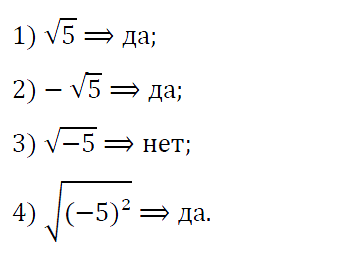Алгебра 8 Мерзляк С-13 В1
