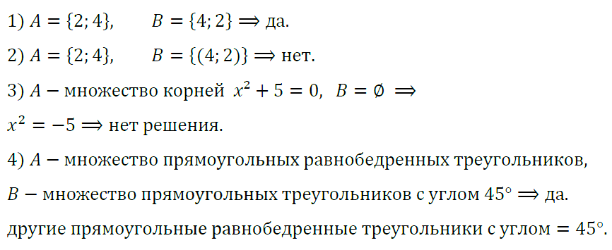 Алгебра 8 Мерзляк С-14 В1