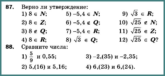 Алгебра 8 Мерзляк С-16 В1
