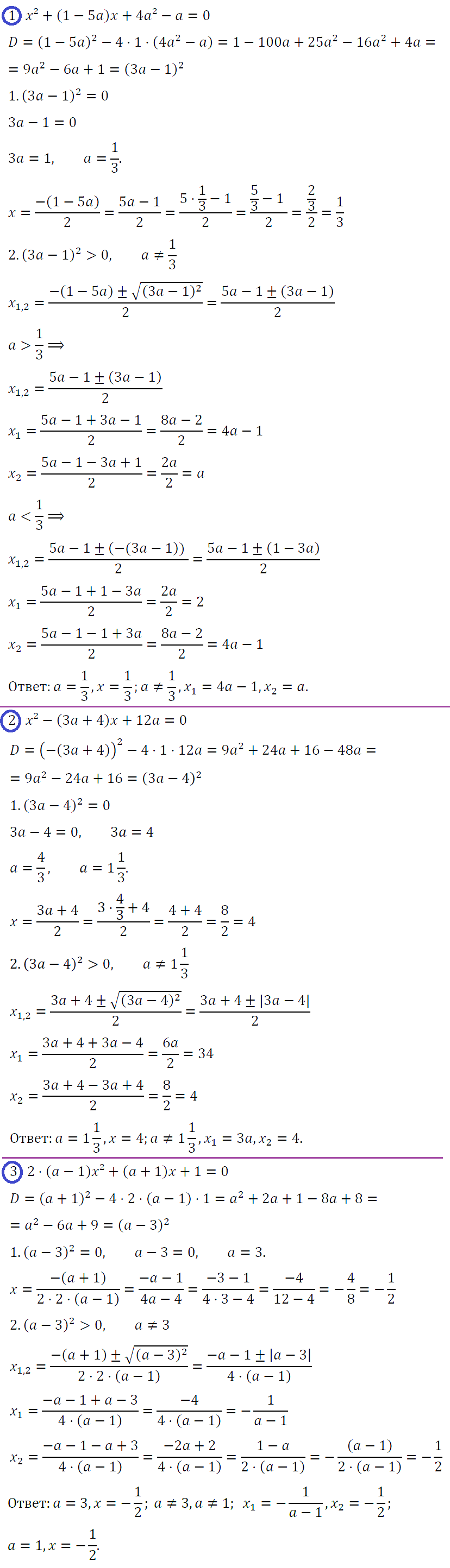 Алгебра 8 Мерзляк С-23 В1