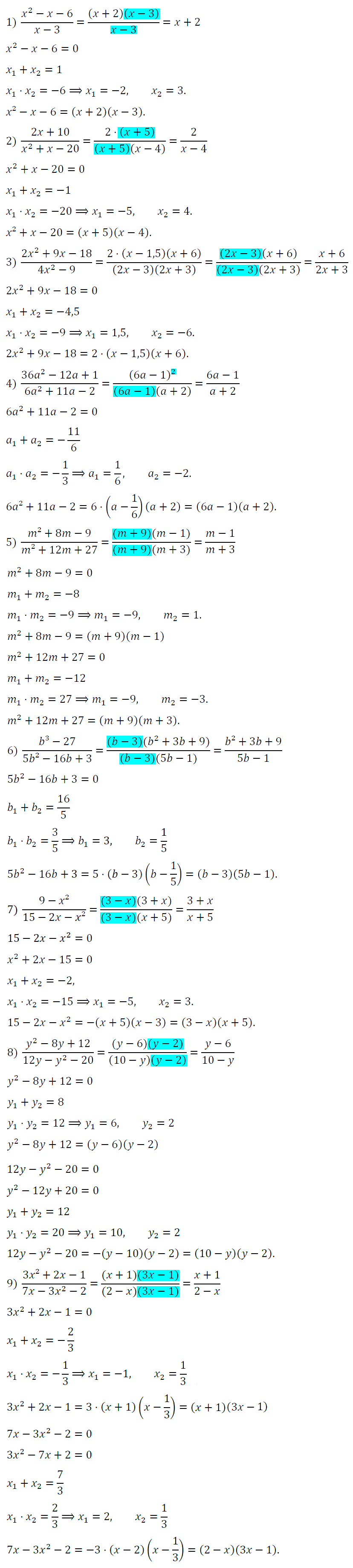 Алгебра 8 Мерзляк С-26 В1